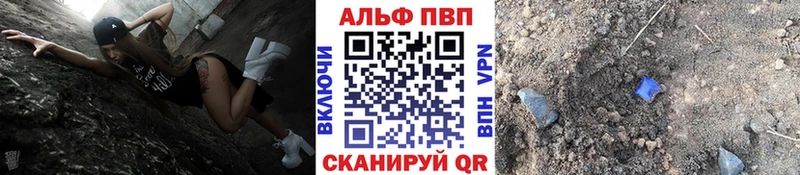 Альфа ПВП Соль Липецк