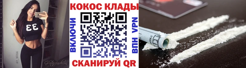 КОКАИН FishScale  Липецк 