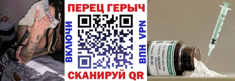 Героин гречка Липецк